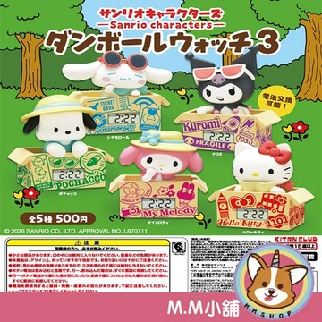 【M.M小舖】『現貨』 KITAN 轉蛋 扭蛋  三麗鷗角色紙箱時鐘P3 3 凱蒂貓 美樂蒂 大耳狗 庫洛米 全5款