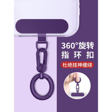 手機掛繩夾片金屬指環扣彈簧圈掛鉤掛墜配件超薄墊片固定連接片結實掛鏈卡片電話殼鏈繩掛扣吊環防盜防丟貼片
