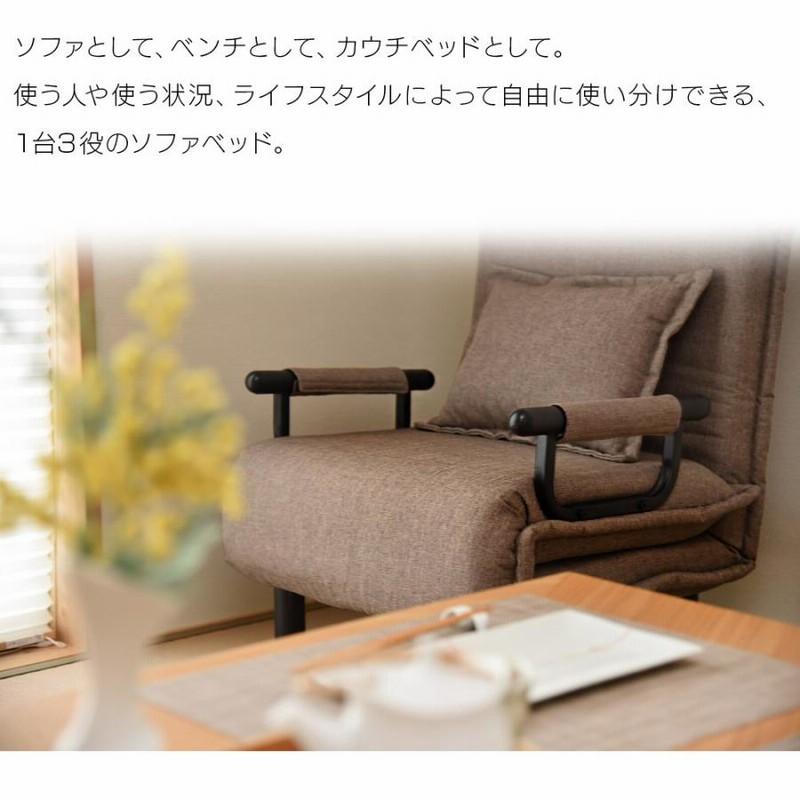 ソファーベット 一人用 安い ソファーベッド ソファベッド 1人 ソファー MODERN DECO ソファーベット ソファー 1人掛け ローソファー