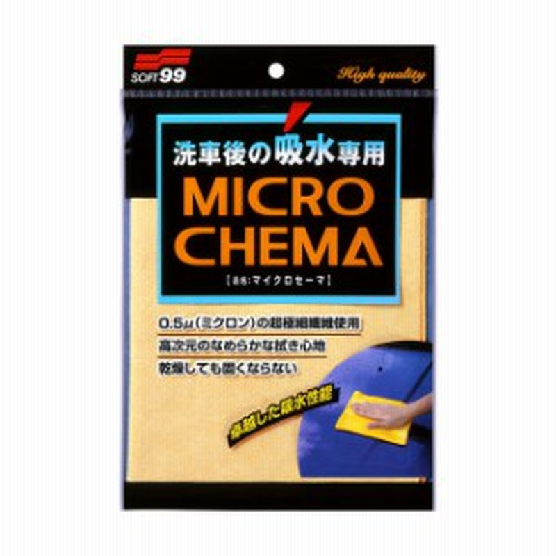 ソフト99 Soft99 99 マイクロセーマ C 102 おすすめ 洗車タオル 吸水タオル 吸水クロス タオル クロス 車 吸水 ふき取り 極細繊 通販 Lineポイント最大1 0 Get Lineショッピング