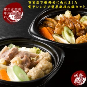 お歳暮 御歳暮 地鶏 鶏肉 贈答 お年賀 御年賀 中元 ギフト 送料無料 三和の純鶏名古屋コーチン小分け鍋セット 御