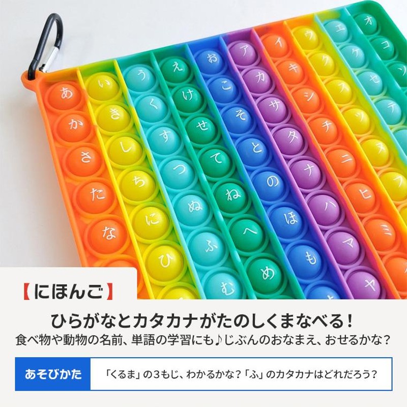 高質で安価 プッシュポップ バブル 大きい 安い 知育玩具 キーボード 日本語 数字 九九 ABC おもちゃ 子ども 子供 キッズ 大人 子供会 景品  tdm