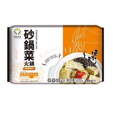 【森泉】1200g砂鍋菜火鍋（固形量400公克）