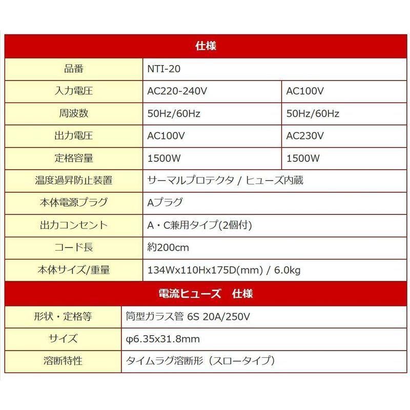 たしろ屋 カシムラ 海外国内用 変圧器 AC 220V ~ 240V / 1500W 本体