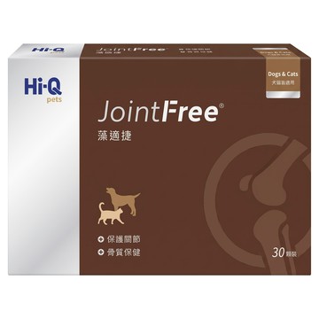 Hi-Q 中華海洋生技 PET 藻適捷 新 營養補給品  1盒  維護骨骼/關節  30顆