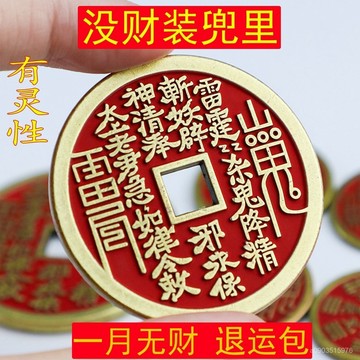 🌸邂逅🌸24H【請一個戴著】買彩打牌豪運連連男女招運進財山鬼銅錢花錢鑰匙扣 L8LE