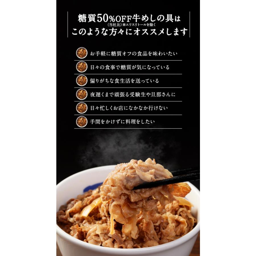 牛丼 牛丼の具 糖質50%OFF牛めしの具 計10袋   保存食  牛丼 肉  仕送り 業務用 食品 おかず お弁当 冷凍 子供 お取り寄せ 送料無料 時短 松屋 まつや