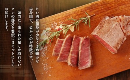 豊後牛 ヒレ ステーキ 450g (150g×3) 牛肉