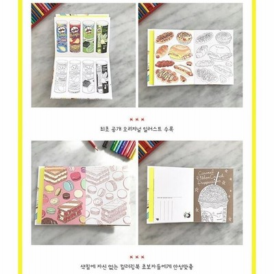 韓国　塗り絵　ハガキ 韓国のぬりえハガキ オムライスジャムジャム カラーリング
