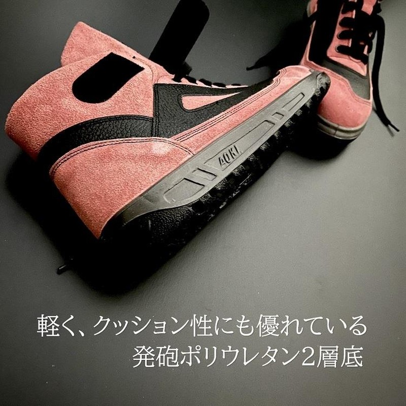 限定】青木産業 ATENEO アテネオ ZRシリーズ 安全靴 ZR21PB