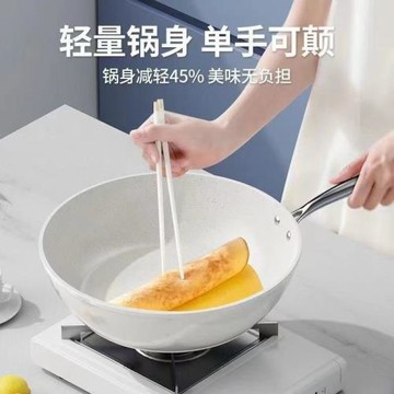 無不電磁爐麥飯石小白平底鍋煎鍋鵝卵石沾不炒菜鍋家用納米粘炒鍋