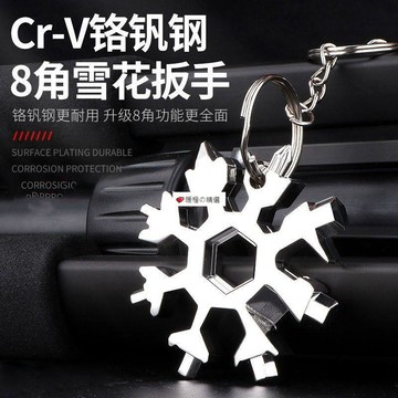 可開發票☆【臺灣精品】💕多功能雪花扳手多用內六角高碳鋼便攜式雪花板手手動工具