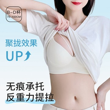 大胸提拉內衣 軟支撐 防下垂 收副乳 調整型內衣 一片式無痕內衣 大尺碼內衣 縮胸 縮小內衣 大碼內衣 孕期內衣 顯胸小