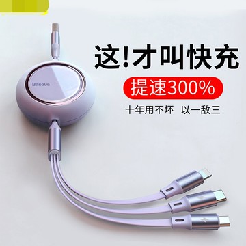 數據線三合一 傳輸線 三頭適用于蘋果華為安卓Typec手機 車載伸縮線【不二雜貨】