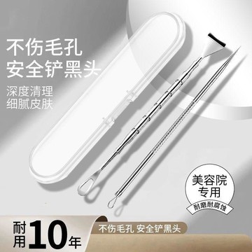 黑頭鏟清潔神器 鼻子去黑頭 刮粉刺針 手動擠黑頭工具 專用鏟 毛囊清理