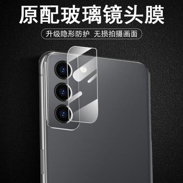 三星s21u鏡頭膜s21后攝像頭保護貼s21+手機s21ultra相機uitra鏡ultra21u玻璃galaxy配件samsung后視21u鏡面蓋