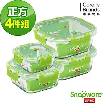 【美國康寧】Snapware 可拆扣玻璃可微波保鮮盒正方形4件組-D01