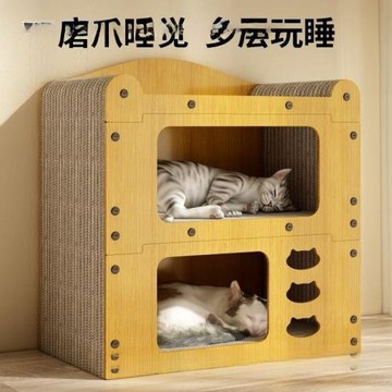 立式貓抓板貓窩一體瓦楞紙貓爪板貓沙發貓別墅屋四季通用貓咪玩具