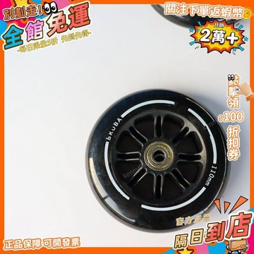 西成製造🚀速滑輪子大三輪125通PU輪滑專業靜音競速輪耐磨刷街輪大號110mm