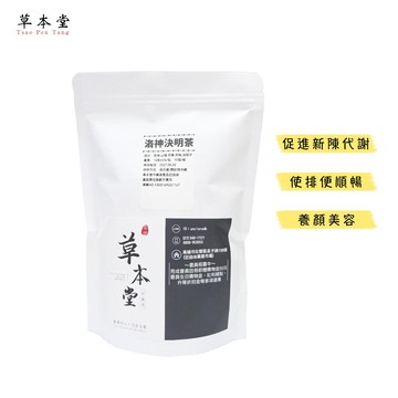 [草本堂]洛神決明茶｜15g*10包/袋｜洛神花、決明子、山楂  漢方茶 養生茶 SGS認證 蝦皮店到店  蝦皮隔日到