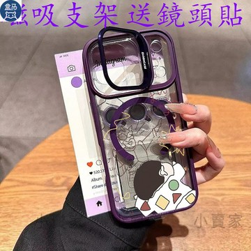 蠟筆小新磁吸鏡頭防摔支架手機殼 iPhone 17 16 15 14 13 12 11 Pro Max plus保護殼