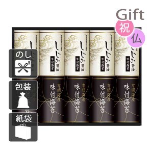 お歳暮 お年賀 御歳暮 御年賀 2023 2024 ギフト 送料無料 味付け海苔 有明海産しじみ醤油味付のり 人気 手土産 粗品 年末年始 挨拶 のし