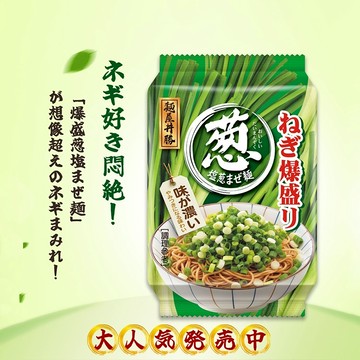 麵屋丼勝 爆盛 蔥鹽 拌麵 (109g) 蔥麵 乾拌麵 乾麵 快煮麵 細麵 油蔥 古早味 【好物底家】DS029146