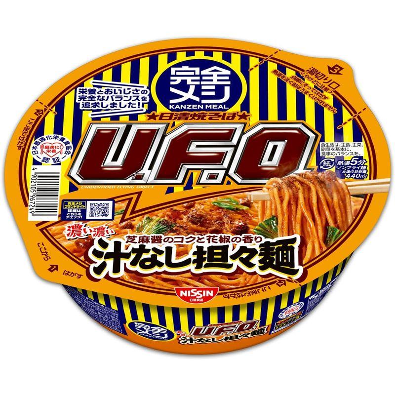 完全メシ 日清食品 日清 焼きそば 汁なし担々麺 24食 たんぱく質 PFCバランス 食物繊維