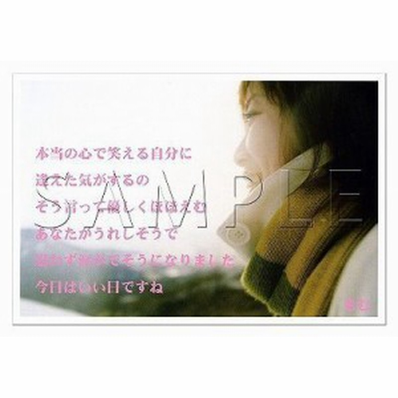 きむポストカード Kim 116 名言 格言 詩人 言葉 ことば 夢 勇気 元気 卒業 旅立ち 感謝 教員 先生 メッセージ 通販 Lineポイント最大1 0 Get Lineショッピング