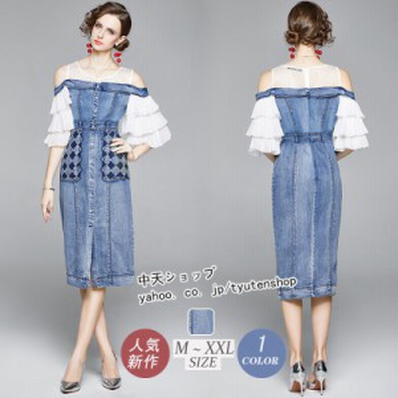 タイトワンピース デニムワンピース 肩出し ワンピースレディース代30代40代 フランス風 半袖 大きいサイズ 着痩せ おしゃれ お呼ばれ 通販 Lineポイント最大1 0 Get Lineショッピング