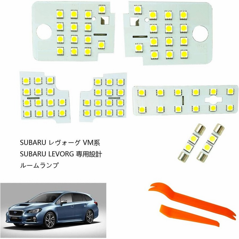 スバル レヴォーグ Ledルームランプ 7点セット Subaru レヴォーグ Vm系 Led ホワイト 交換専用工具付き 室内灯 ルーム球 Subar Wwvnxhxwnf 内装用品 Solexmotors Com