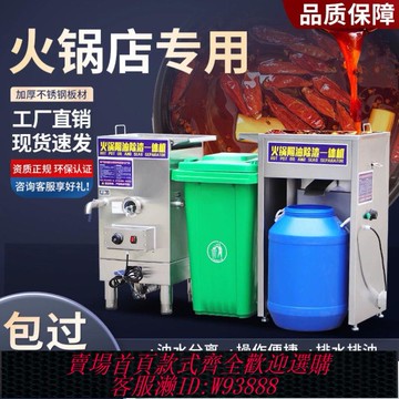 【公司貨 最低價】全自動油水分離器廚房餐飲火鍋店專用隔油濾渣一體機自動排水商用