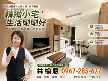 桃園高鐵☘️新潤A18高鐵影城生活圈☘️景觀二房車｜桃園市中壢區春德路