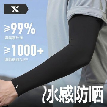 【限時下殺】直筒防曬冰絲袖套男女春夏戶外騎行釣魚登山防紫外線薄款手套護臂