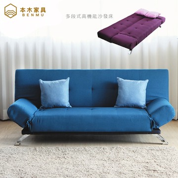 本木家具－莫內 多段式高機能沙發床
