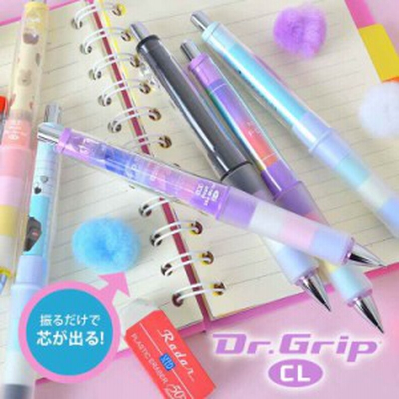 シャーペン Dr Grip 0 5 ドクターグリップ Cl プレイボーダー パイロット シャープペンシル 多機能 文房具 シャープペン 0 5ミリ 可愛い 通販 Lineポイント最大1 0 Get Lineショッピング