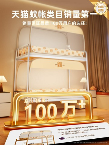 【一秒速開】蒙古包蚊帳 學生蚊帳 宿舍蚊帳 單人蚊帳 上下鋪蚊帳 免安裝 防摔設計 加密網紗 90x190cm 學生宿舍專用