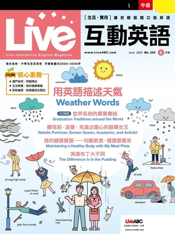 【電子書】Live互動英語2022年6月號