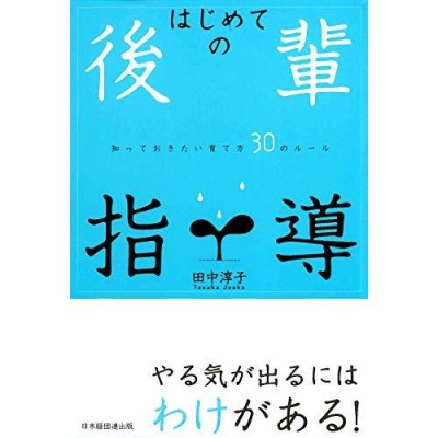 新幹線旅客電車 0系新幹線(1・2次車) 復刻 国鉄車両資料集02 (J-train