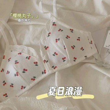 台灣現貨【法拉米拉】櫻桃少女日系甜美內衣草莓小胸聚攏薄款無鋼圈彈力親膚透氣文胸罩 奶罩 小可愛 22-0009