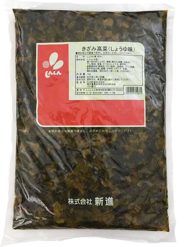 きざみ高菜 1KG (株式会社新進 惣菜)