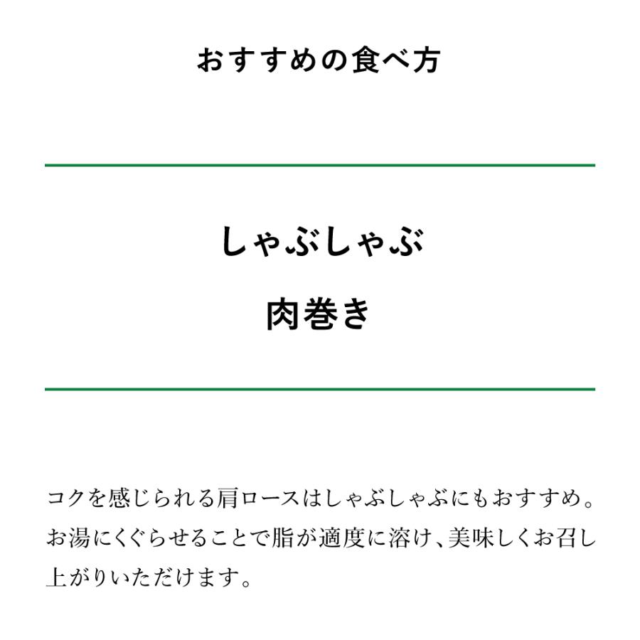 肩ロース しゃぶしゃぶ 200g