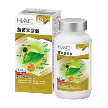 【永信HAC】薑黃素膠囊(90粒/瓶)