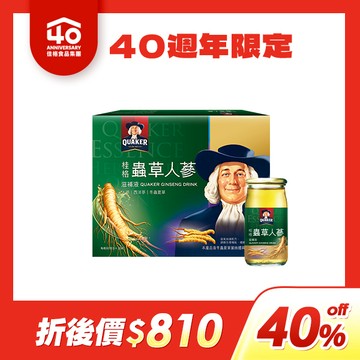 桂格 蟲草養氣人蔘60mlX16瓶[40週年40%off限定，折後價$810] 此為40周年慶限定商品，滿$4,999 輸碼[off40]即享40%off