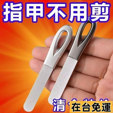 🌱在台出貨🌱 德國精工指甲銼刀不銹鋼雙麵磨甲器打磨修型美甲工具高檔指甲銼條