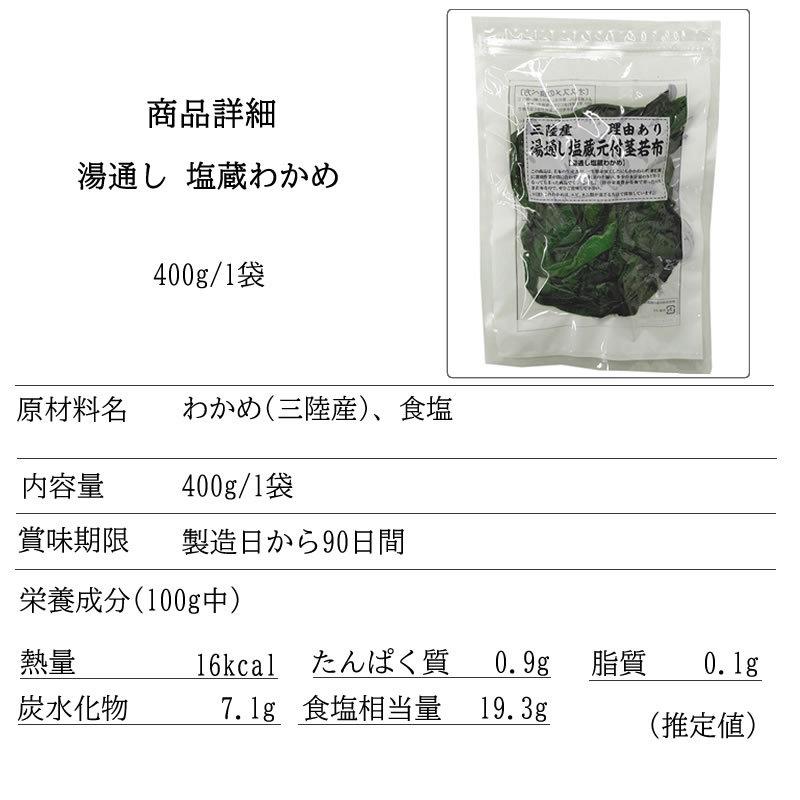 茎わかめ 800g (400g×2袋) 宮城県 三陸産 理由あり湯通し塩蔵元付茎若布 無添加 無着色 チャック付袋 メール便 ネコポス 送料無料 [茎わかめ800g BL] 即送