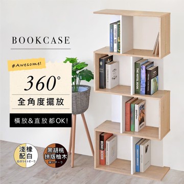 【HOPMA】田原四層開放式組合書櫃 台灣製造 屏風 收納櫃 櫃子 玄關櫃 四層櫃