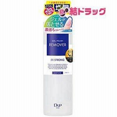 ディーアップ ネイルポリッシュ リムーバー EX (200mL)