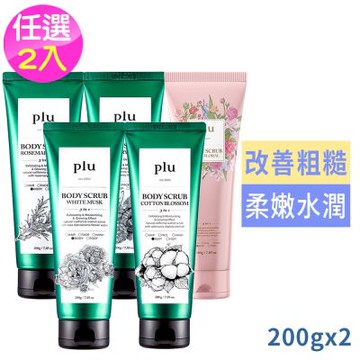 韓國PLU提亮去角質身體磨砂膏200g多款任選買1送1-迷迭香/白麝香/莓果/棉花香/粉紅花香M