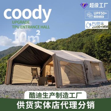 軍鑫工廠Coody10戶外充氣帳篷冬季露營室內保暖拓展氣柱野營天幕